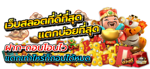 ทดลองเล่น FOXSTAR ฟรีทุกเกม สัมผัสความสนุกก่อนเดิมพันจริง